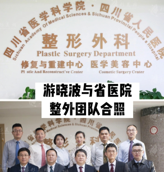 成都游曉波鼻子怎么樣？