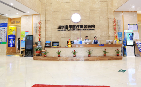 深圳富華醫(yī)療美容醫(yī)院植發(fā)中心