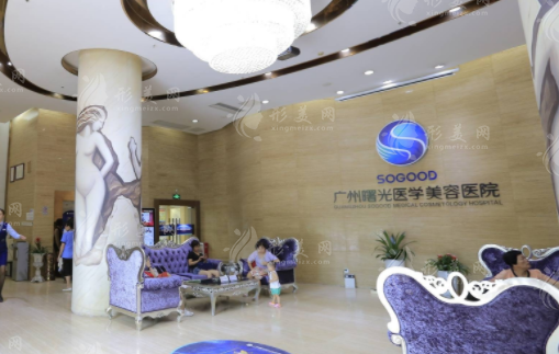廣州曙光整形醫(yī)院做私密手術(shù)好嗎？