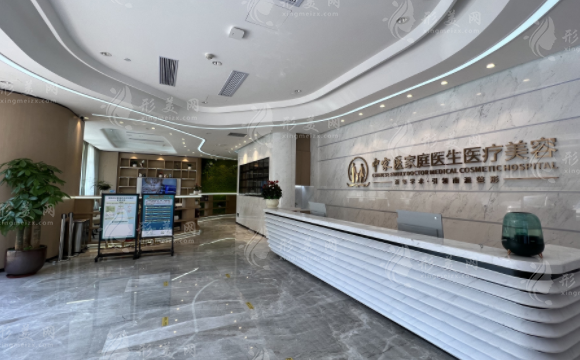 廣州中醫(yī)家庭醫(yī)生整形外科