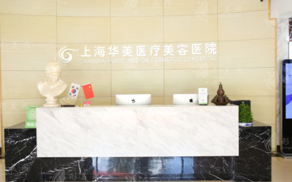 上海華美整形哪個(gè)醫(yī)生做雙眼皮好？擅長項(xiàng)目介紹+收費(fèi)價(jià)格表