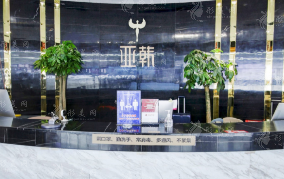 長(zhǎng)沙亞韓醫(yī)學(xué)美容醫(yī)院 長(zhǎng)沙亞韓醫(yī)學(xué)美容醫(yī)院