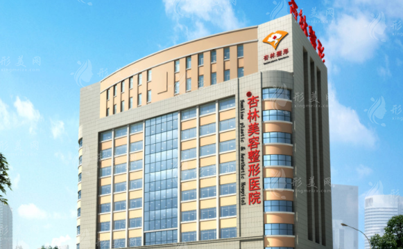 沈陽(yáng)杏林整形外科醫(yī)院 沈陽(yáng)杏林整形外科醫(yī)院