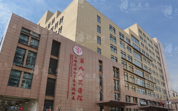上海第九人民醫(yī)院口腔科 上海第九人民醫(yī)院口腔科