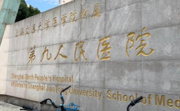 上海九院硅膠隆胸怎么樣？熱門專家介紹、2024收費(fèi)價(jià)格分享
