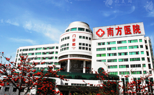 南方醫(yī)科大學南方醫(yī)院整形科 南方醫(yī)科大學南方醫(yī)院整形科