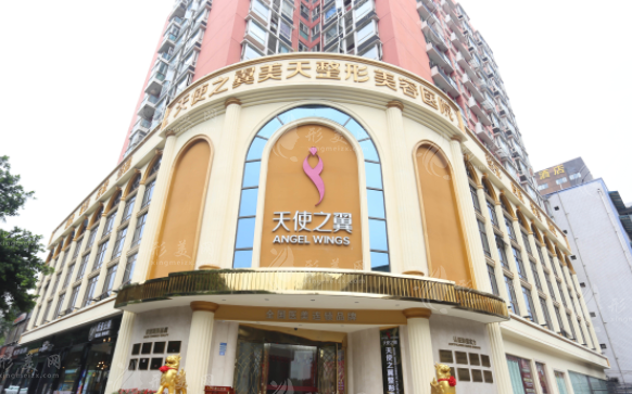 成都天使之翼整形美容
