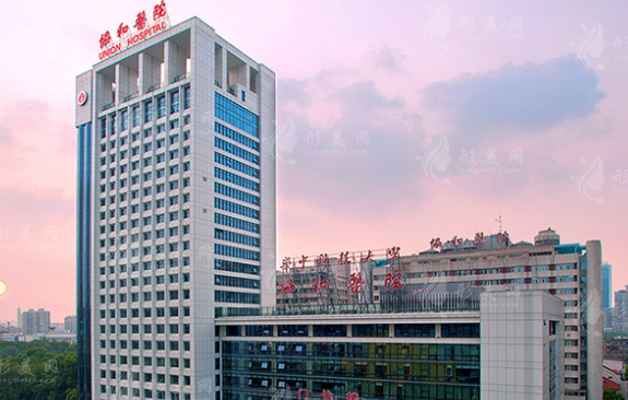 武漢協(xié)和醫(yī)院整形外科 武漢協(xié)和醫(yī)院整形外科