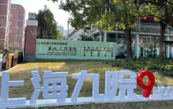 上海九院吳巍植發(fā)價格，收費明細(xì)介紹，醫(yī)生實力在線