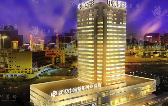 武漢中翰整形外科醫(yī)院