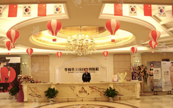 長(zhǎng)沙華韓華美醫(yī)療美容