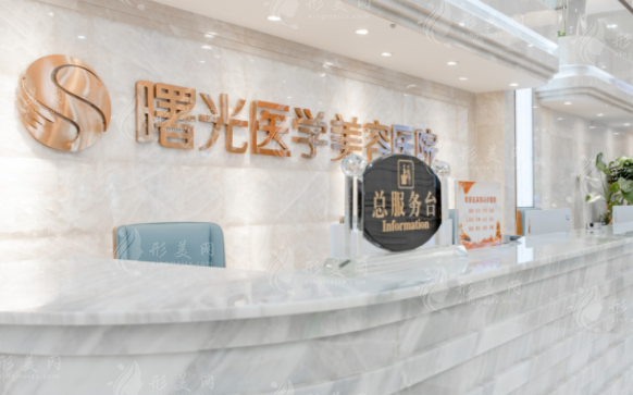 廣州曙光醫(yī)學(xué)美容醫(yī)院旗艦店