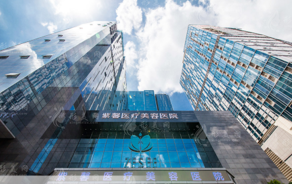 廣州紫馨整形外科醫(yī)院