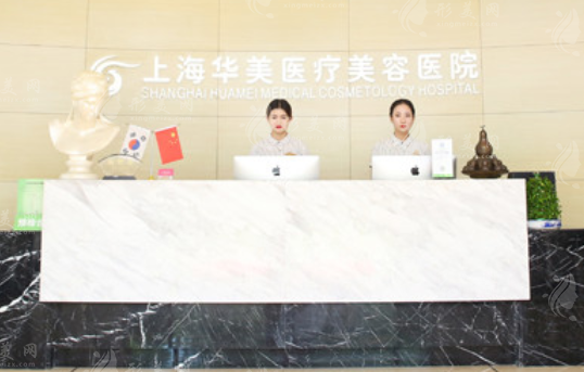 上海華美整形醫(yī)院價(jià)格表！隆胸、輪廓、口腔、眼鼻修復(fù)價(jià)格