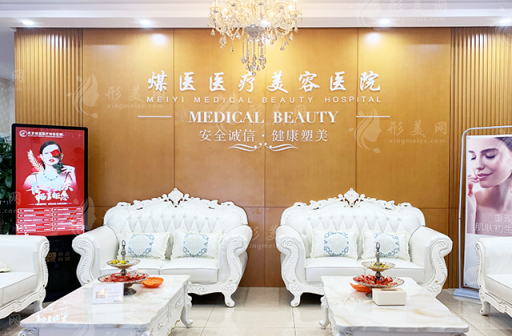 北京煤醫(yī)醫(yī)療美容醫(yī)院怎么樣？正規(guī)嗎？醫(yī)生名單&價格表