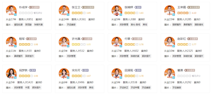 上海薇琳醫(yī)療美容整形醫(yī)院怎么樣？