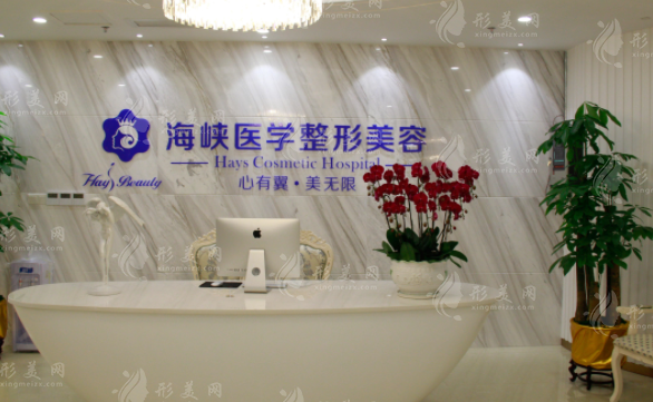 廣州海峽醫(yī)療美容整形門診部 廣州海峽醫(yī)療美容整形門診部