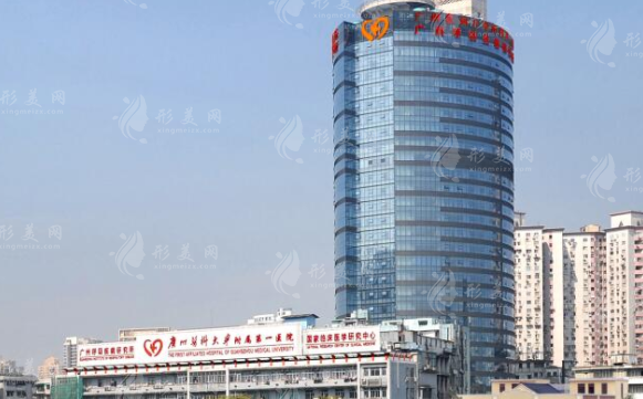 廣州醫(yī)科大學(xué)附屬第一醫(yī)院整形外科