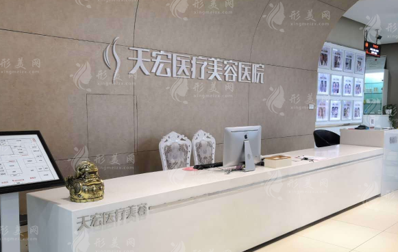 石家莊天宏醫(yī)療美容醫(yī)院 石家莊天宏醫(yī)療美容醫(yī)院