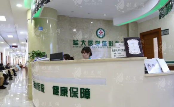 成都軍大整形美容醫(yī)院