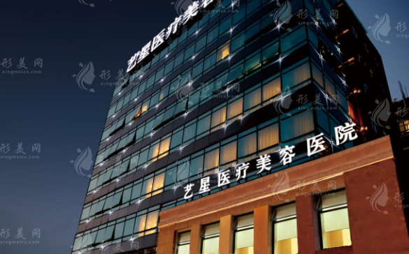 上海藝星整形醫(yī)院
