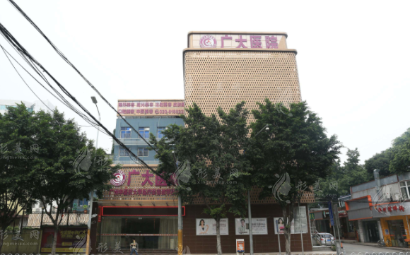 廣州廣大整形美容醫(yī)院