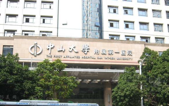 中山一院整形外科