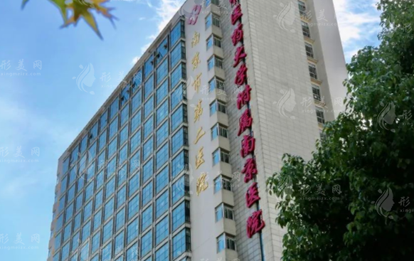 南京市第二醫(yī)院整形科