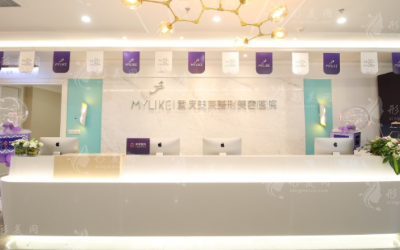 重慶美萊整形美容醫(yī)院