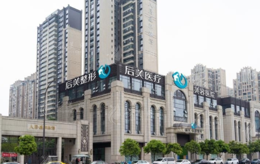 成都后美美容隆胸多少錢？深度解析實(shí)力醫(yī)生技術(shù)特色及價格詳情