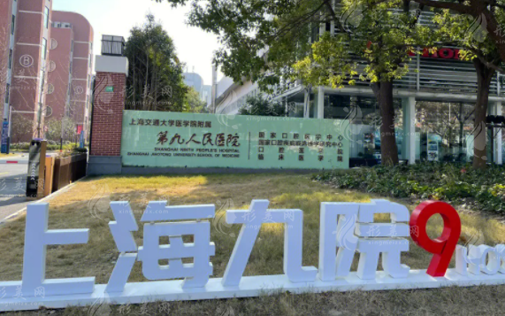 上海九院打玻尿酸哪個醫(yī)生好？推薦魏皎，周雙白，楊嫻嫻