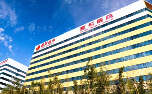 西安國(guó)際醫(yī)學(xué)中心整形醫(yī)院