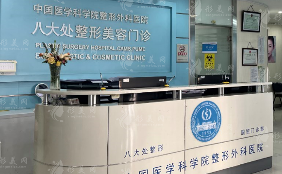 2024北京八大處整形價格一覽表，拉皮/吸脂/眼鼻整形等收費全