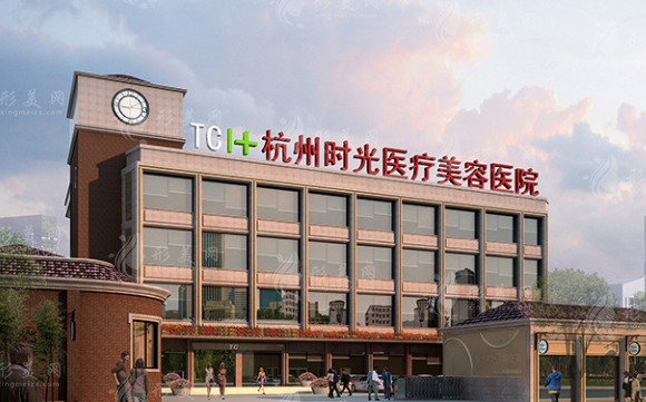 杭州時光整形醫(yī)院
