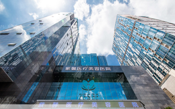 廣州紫馨整形外科醫(yī)院