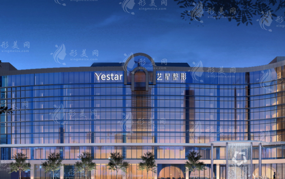 杭州藝星醫(yī)療美容醫(yī)院 杭州藝星醫(yī)療美容醫(yī)院