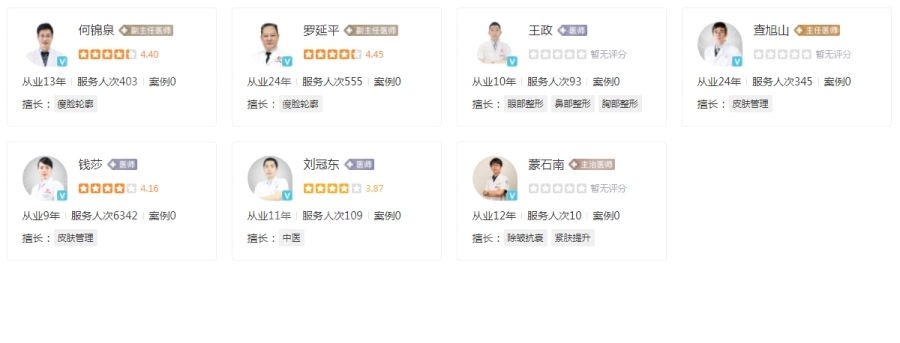 廣州廣大整形美容醫(yī)院正規(guī)嗎？預(yù)約電話+醫(yī)生名單+價格匯總