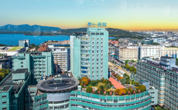 杭州市第一人民醫(yī)院整形科