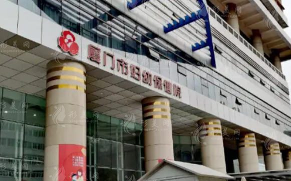 廈門市婦幼保健院醫(yī)療美容科 廈門市婦幼保健院醫(yī)療美容科