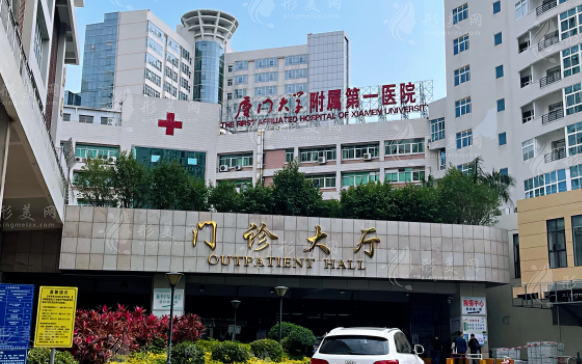 廈門海峽醫(yī)療美容醫(yī)院 廈門海峽醫(yī)療美容醫(yī)院