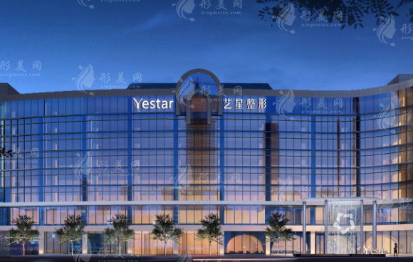 杭州藝星整形美容醫(yī)院