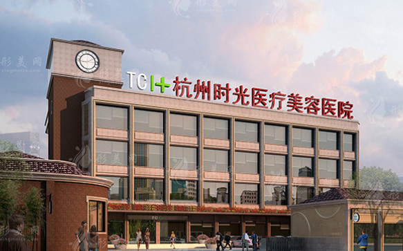 杭州時光整形美容醫(yī)院