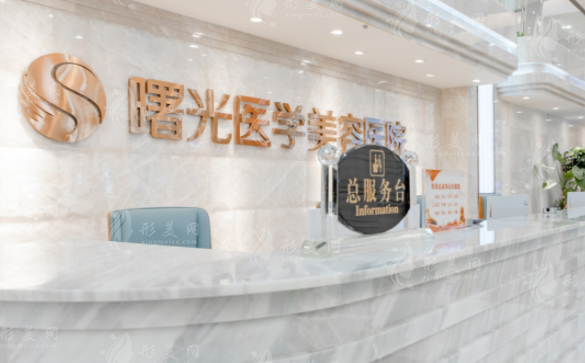 廣州曙光醫(yī)學美容醫(yī)院 廣州曙光醫(yī)學美容醫(yī)院