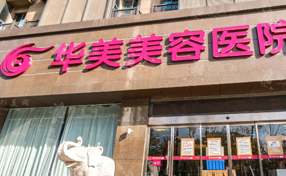 南京連天美醫(yī)療美容整形醫(yī)院