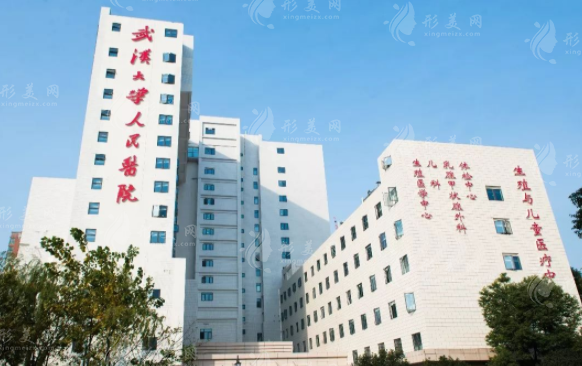 武漢大學人民醫(yī)院整形外科