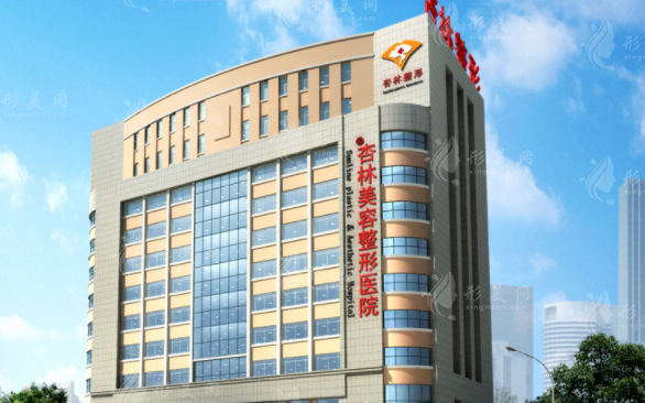 沈陽杏林整形醫(yī)院