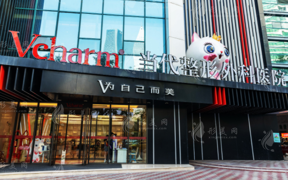 重慶當(dāng)代整形外科醫(yī)院