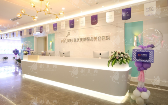 重慶美萊整形美容醫(yī)院