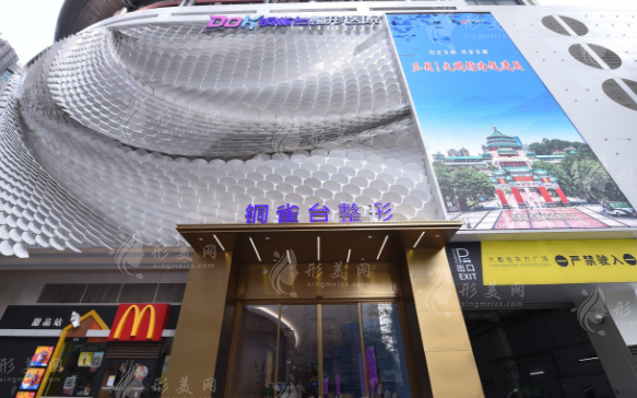重慶新銅雀臺(tái)整形美容醫(yī)院