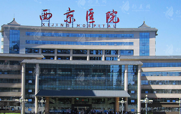 2024西安西京醫(yī)院整形價目表新版，整形醫(yī)生名單